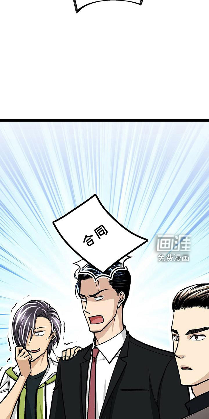 爱的不同表达 第42话 第9页