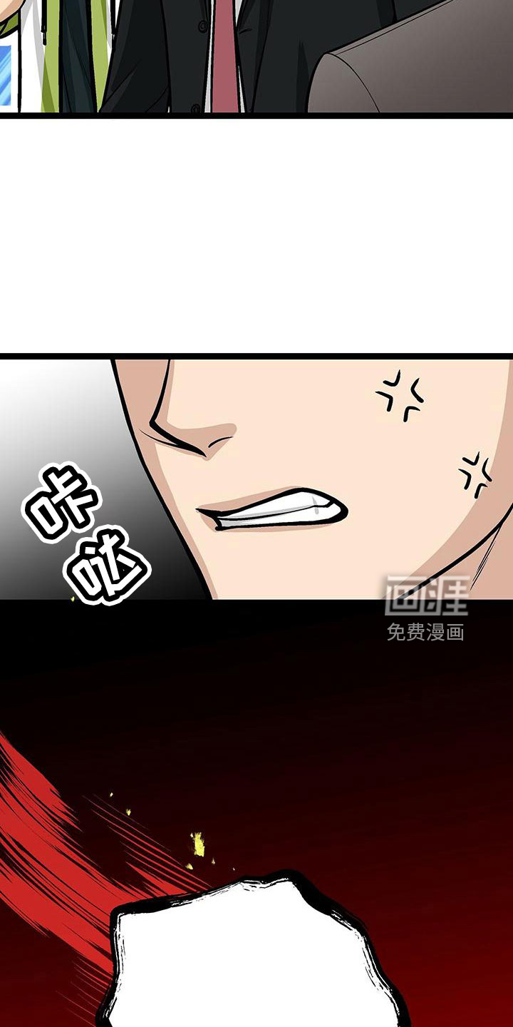 爱的不同表达 第42话 第10页