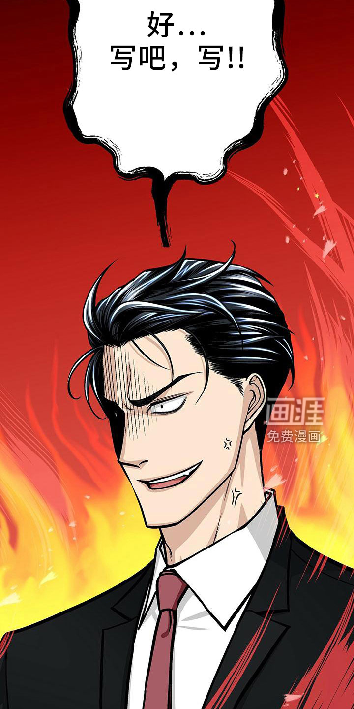 爱的不同表达 第42话 第11页