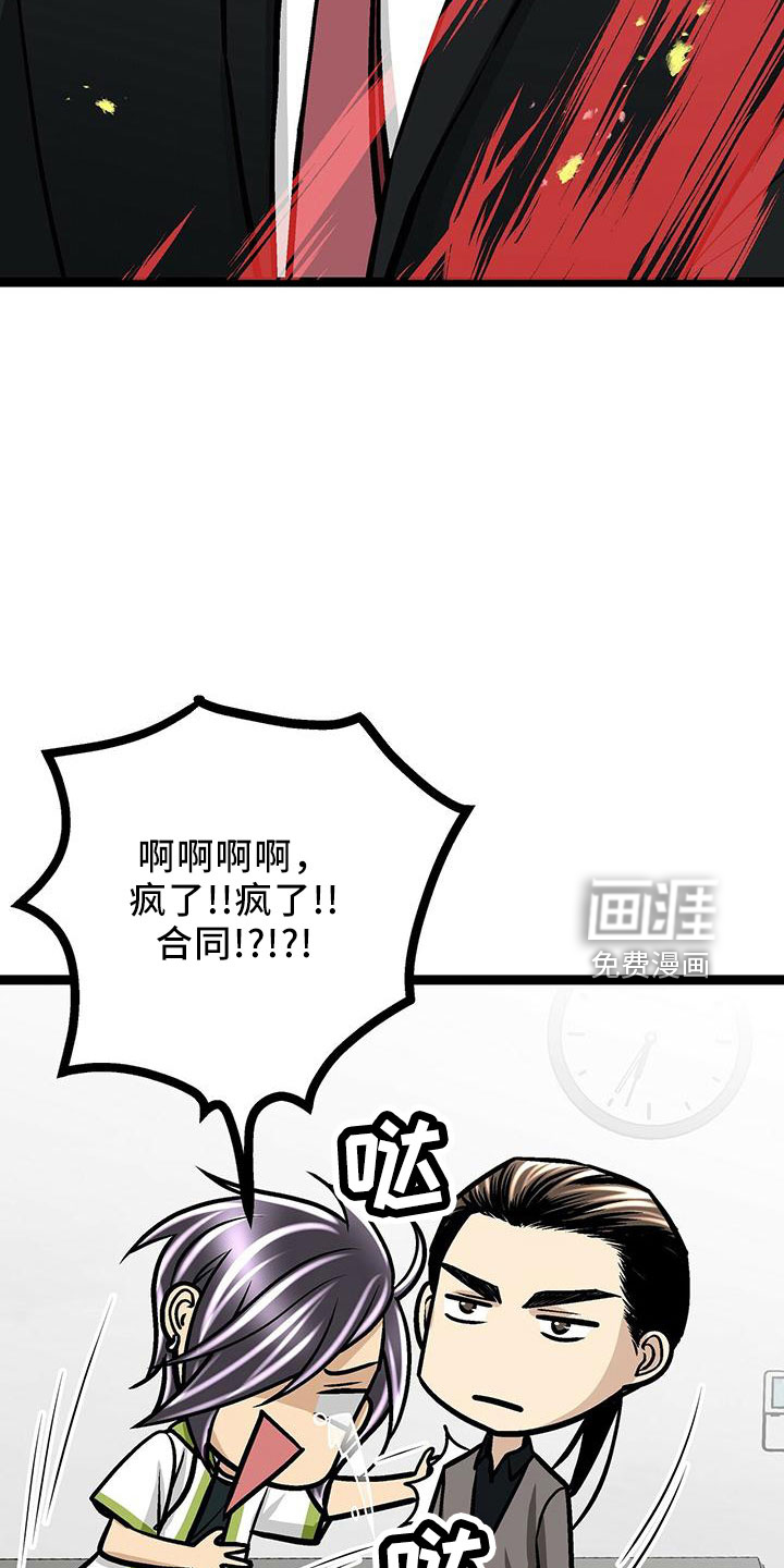 爱的不同表达 第42话 第12页