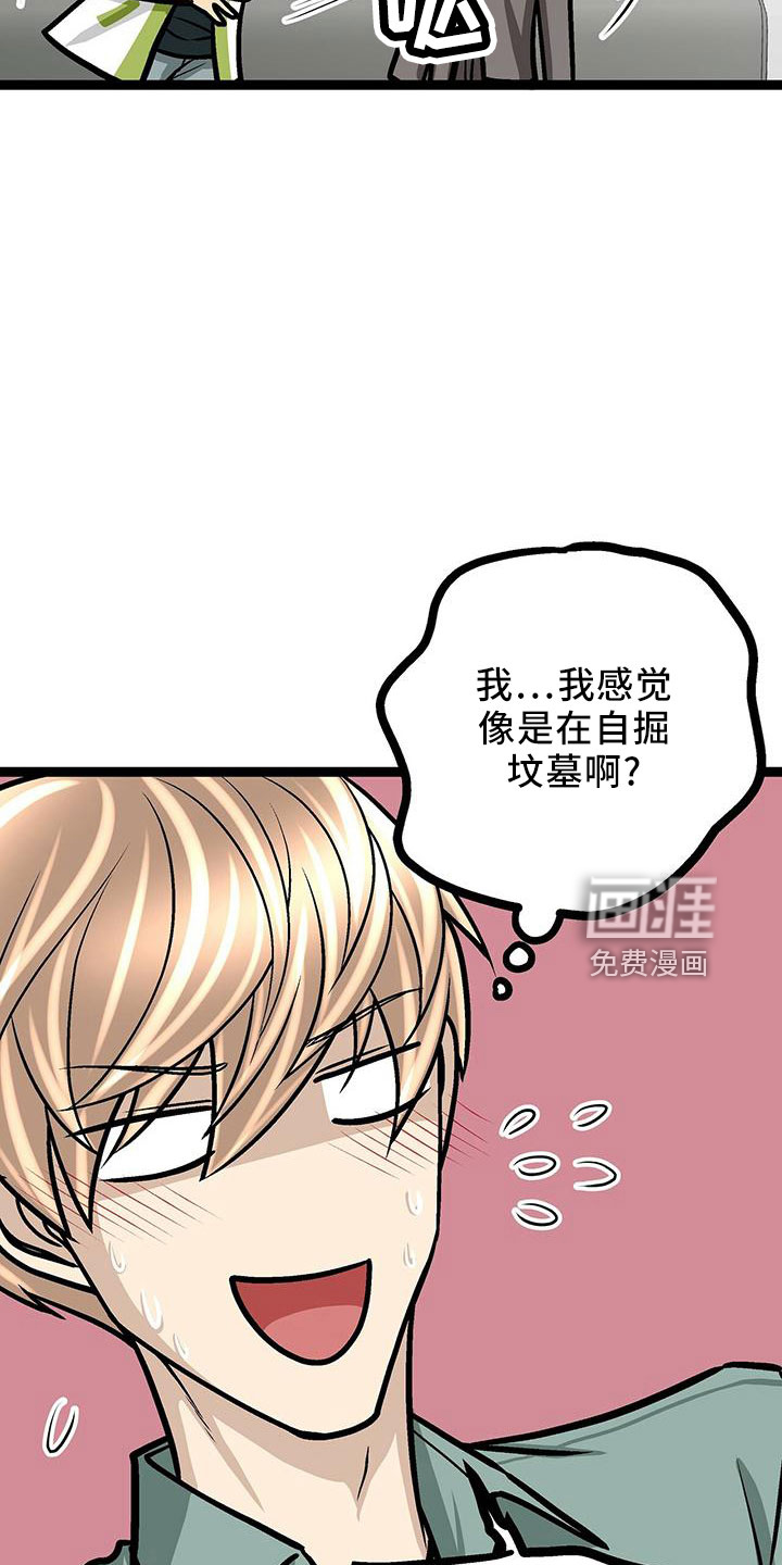 爱的不同表达 第42话 第13页