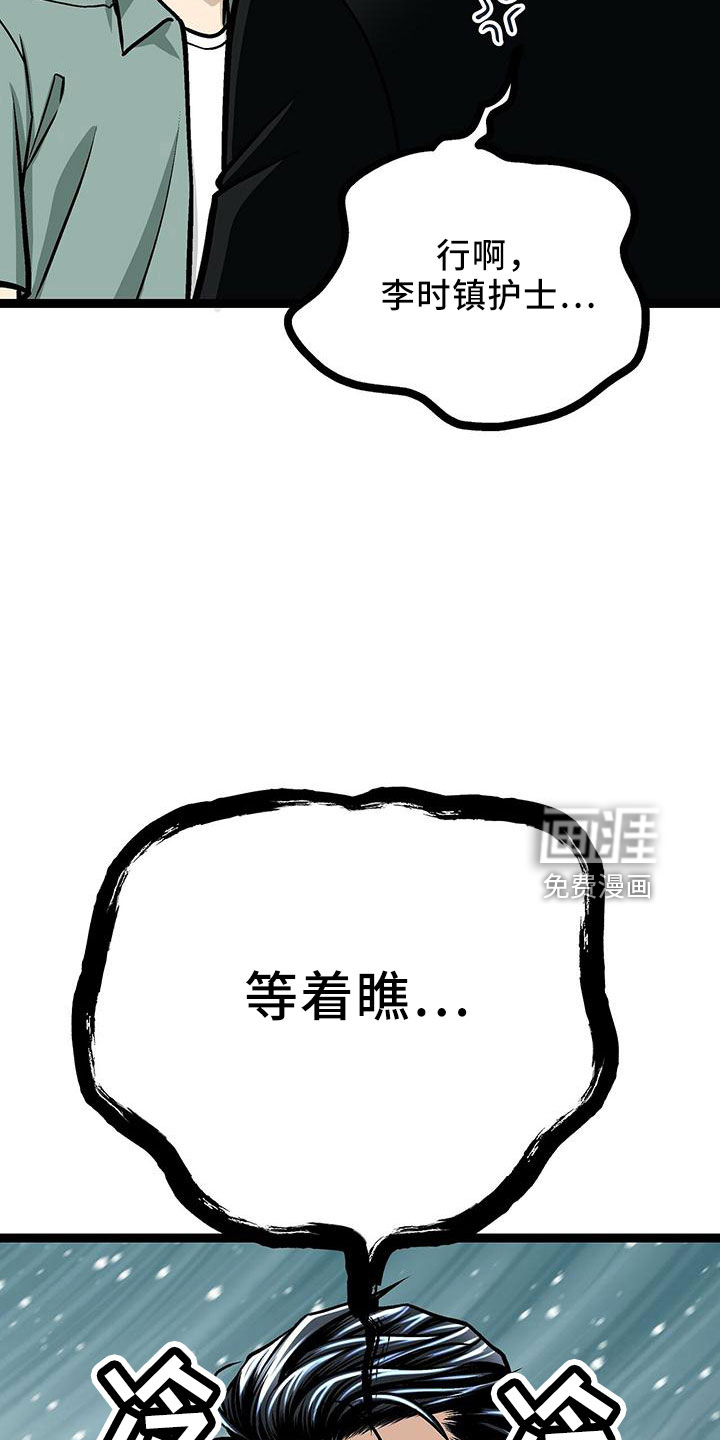 爱的不同表达 第42话 第15页