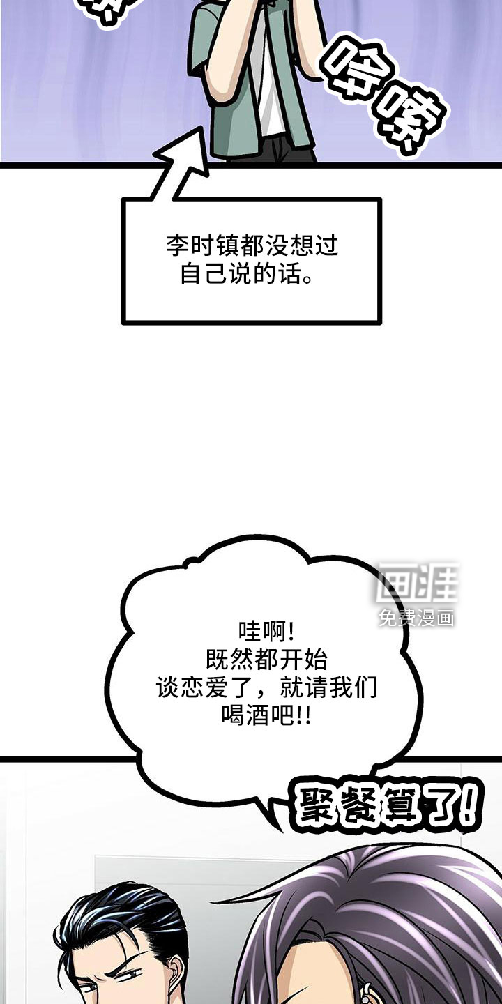 爱的不同表达 第42话 第18页