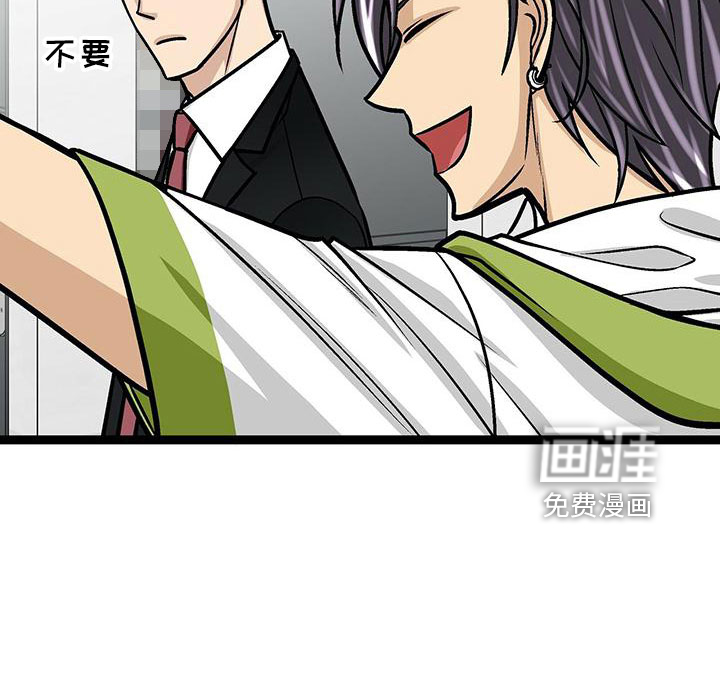 爱的不同表达 第42话 第19页