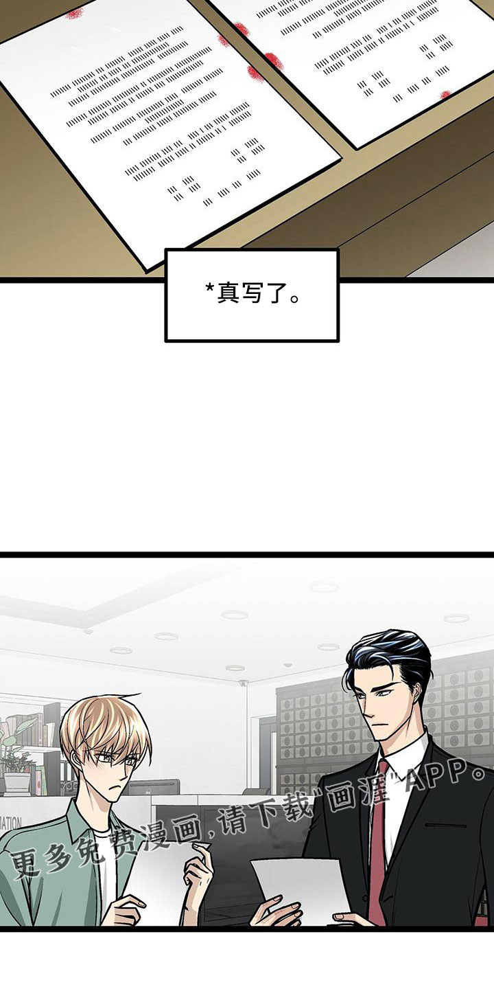 爱的不同表达 第42话 第22页