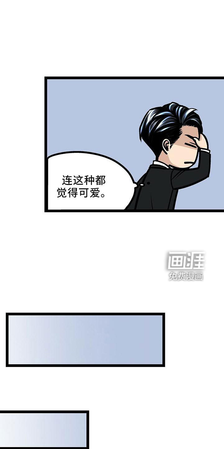 爱的不同表达 第42话 第24页