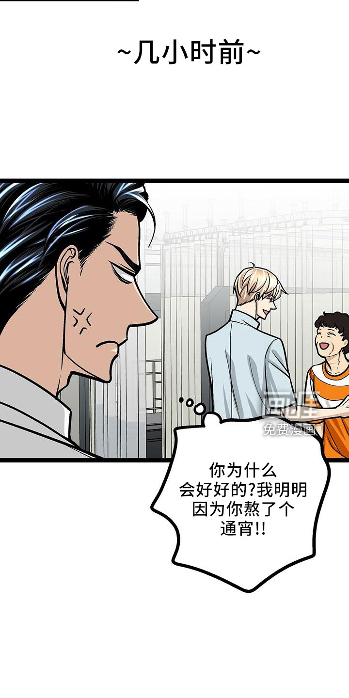 爱的不同表达 第42话 第25页