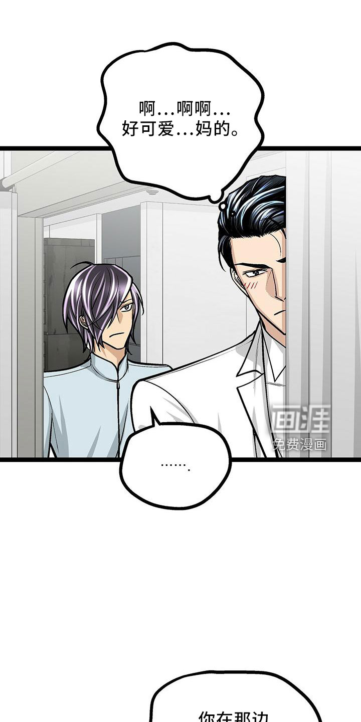 爱的不同表达 第42话 第26页