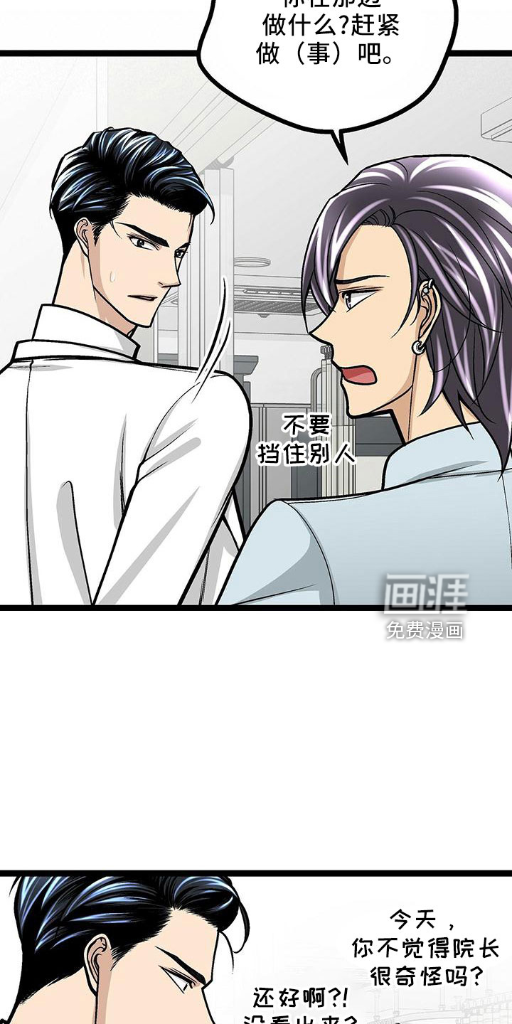 爱的不同表达 第42话 第27页