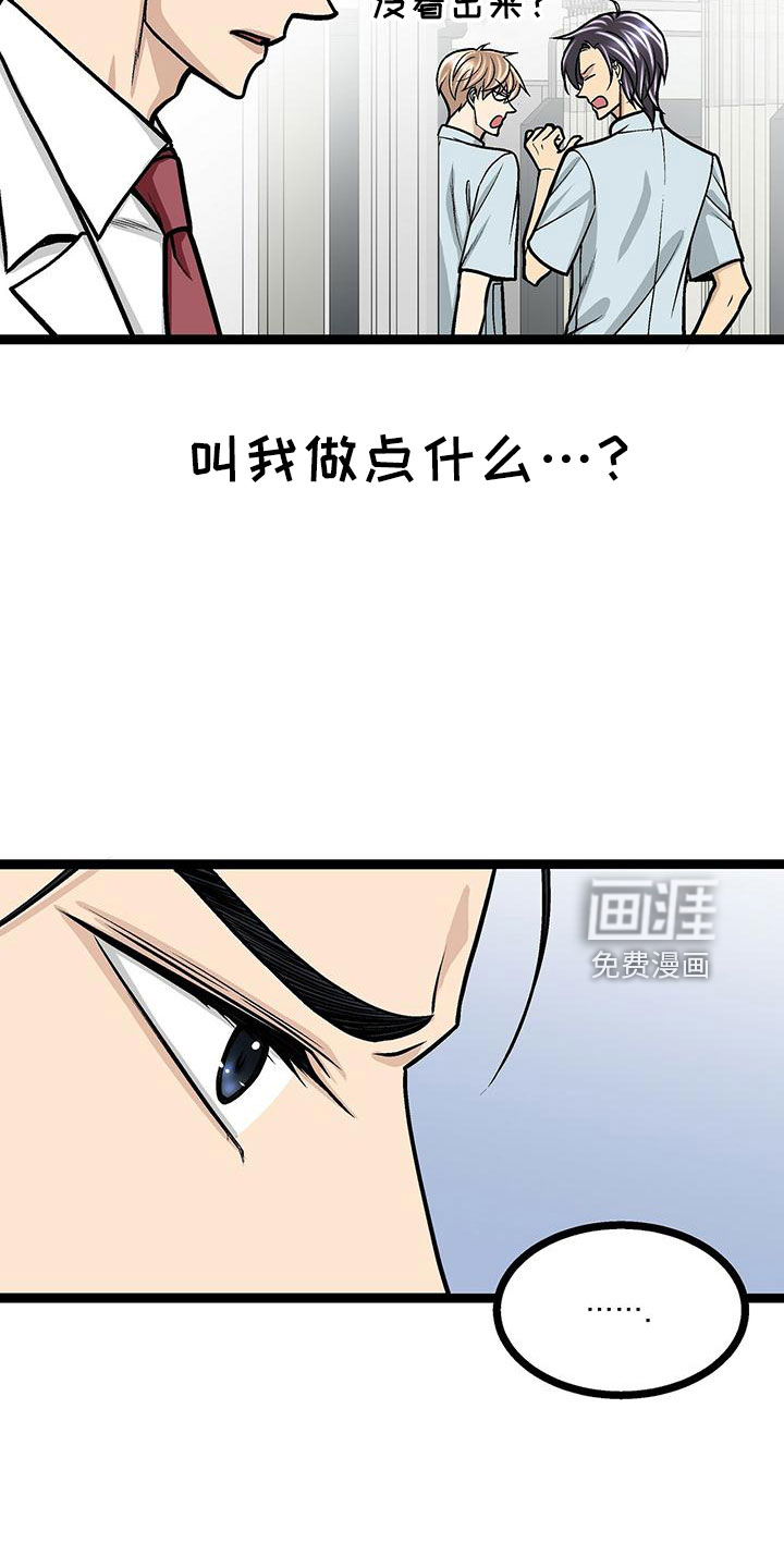 爱的不同表达 第42话 第28页