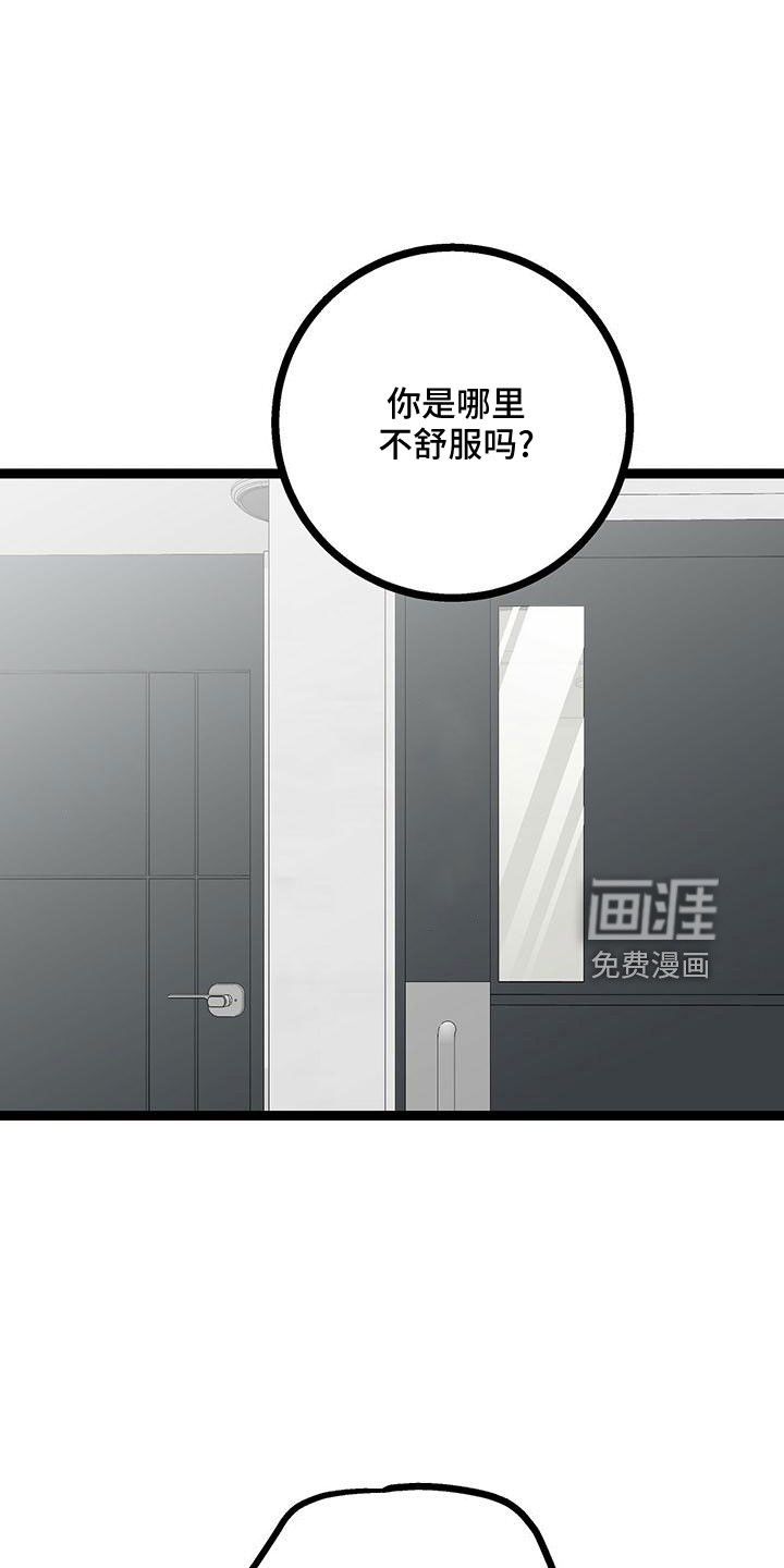 爱的不同表达 第43话 第1页