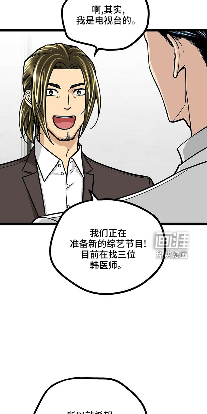 爱的不同表达 第43话 第2页