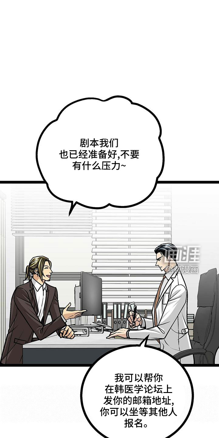 爱的不同表达 第43话 第4页