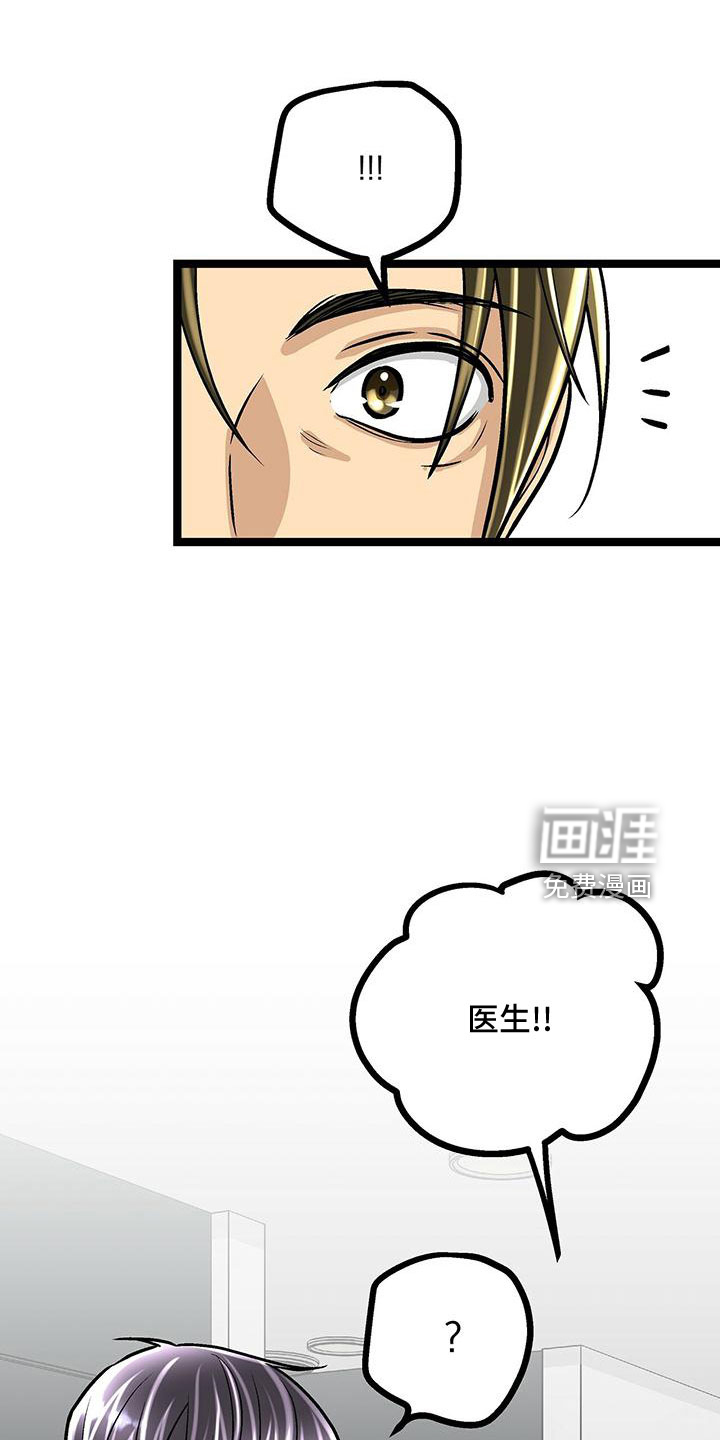 爱的不同表达 第43话 第7页