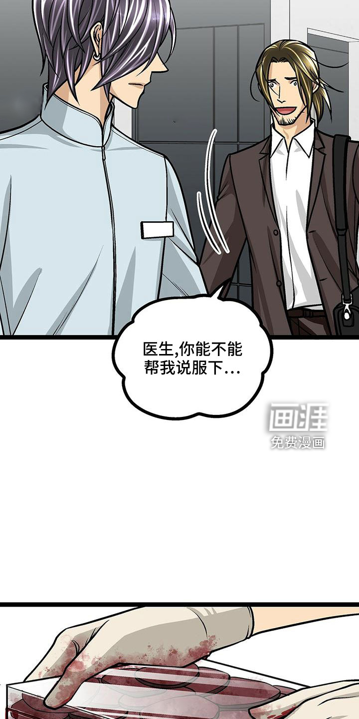 爱的不同表达 第43话 第8页