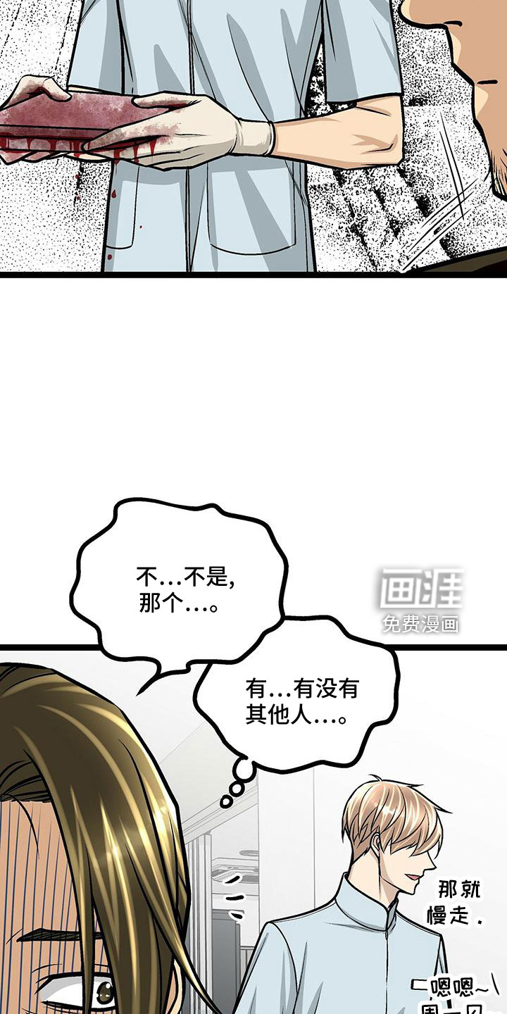 爱的不同表达 第43话 第10页