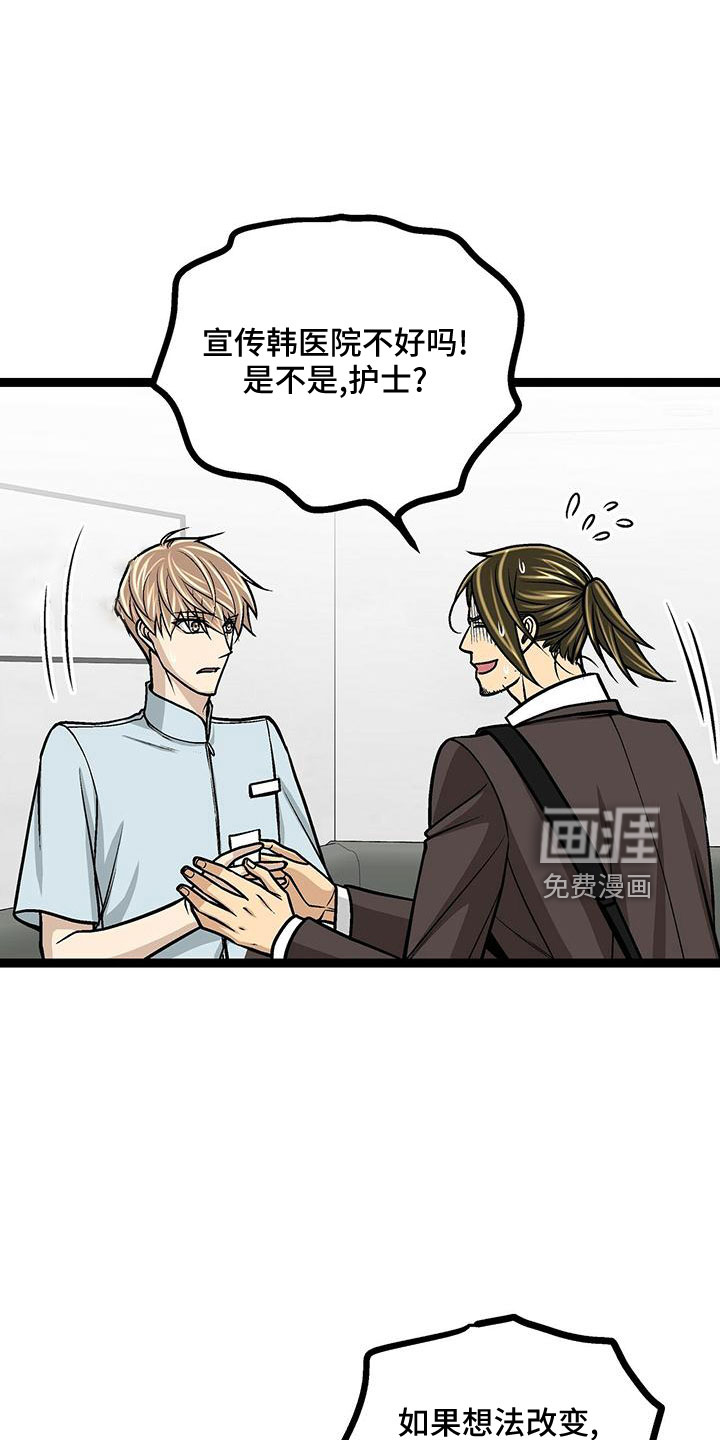 爱的不同表达 第43话 第12页