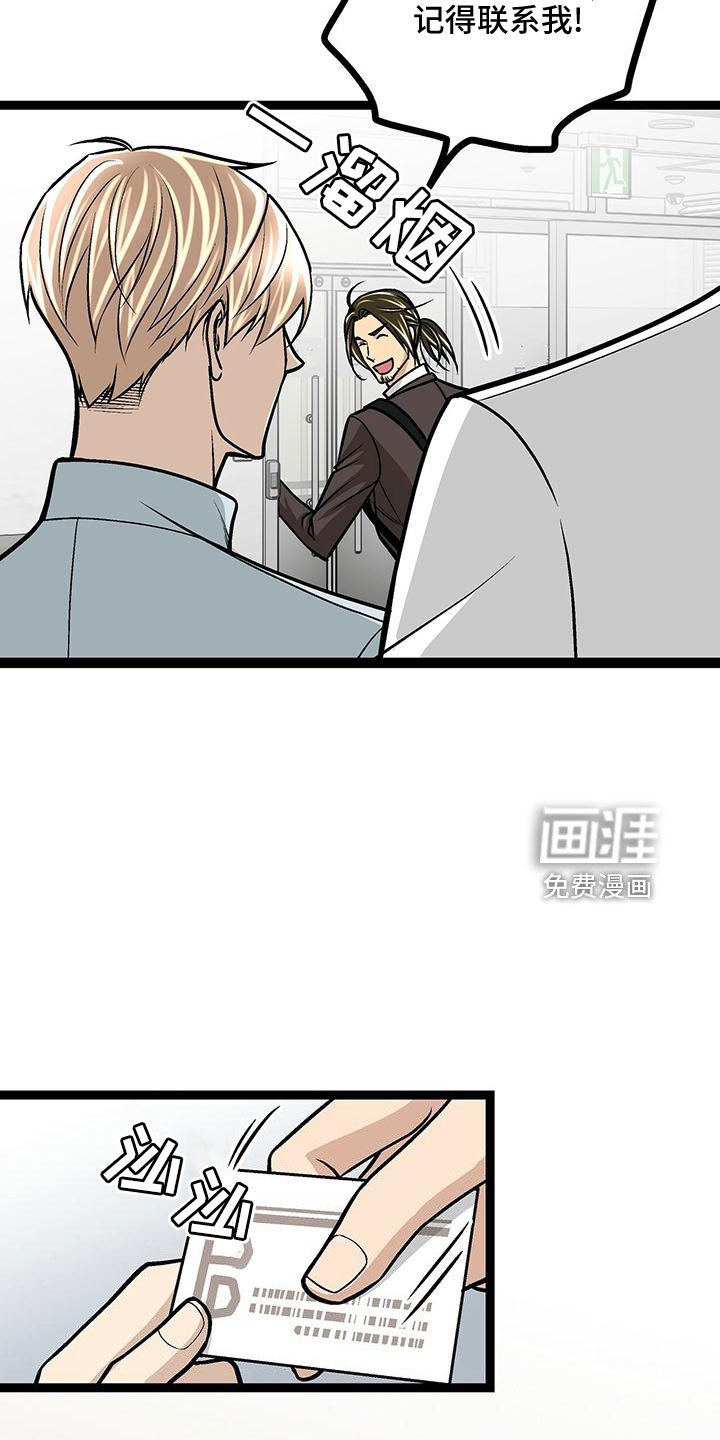 爱的不同表达 第43话 第13页