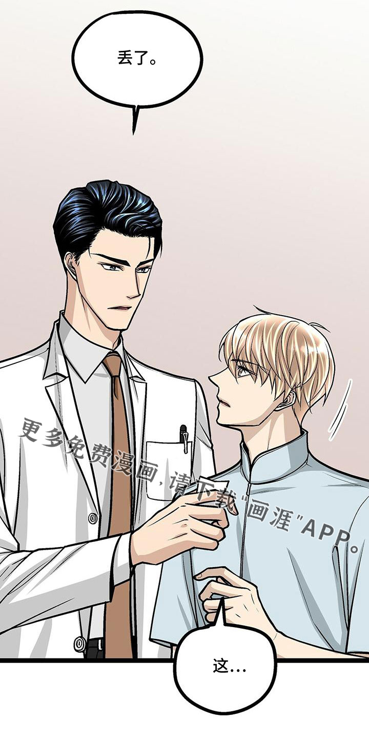 爱的不同表达 第43话 第14页