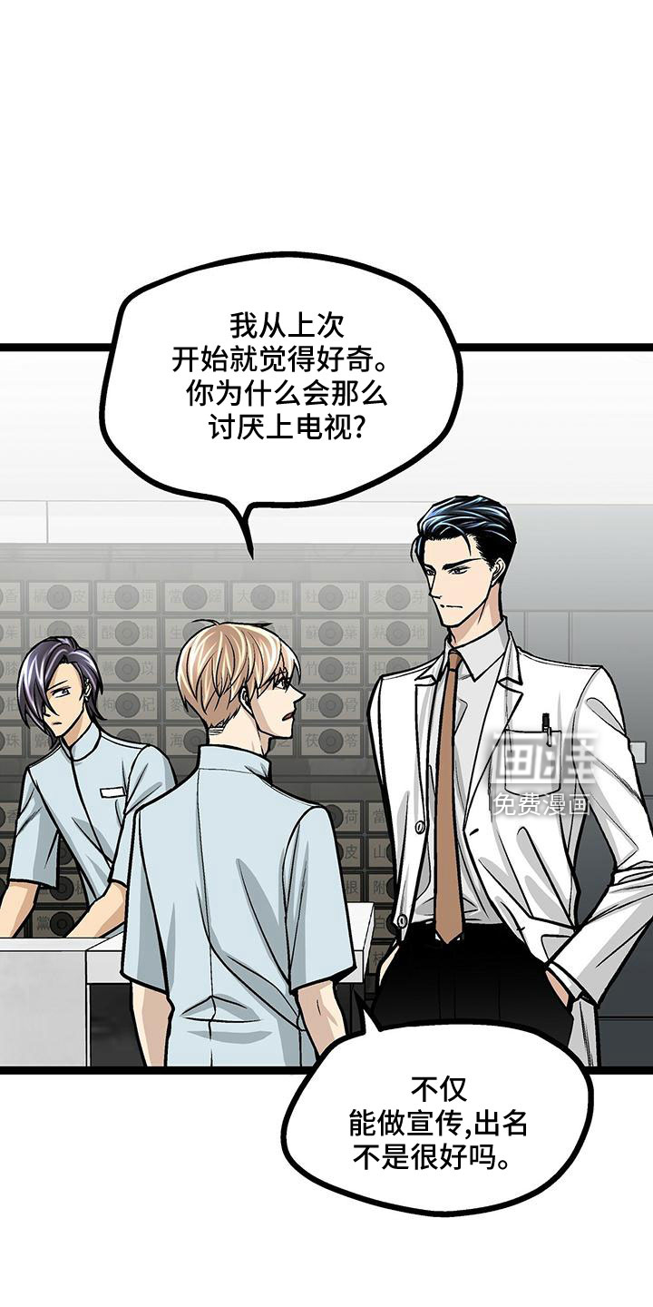 爱的不同表达 第43话 第15页