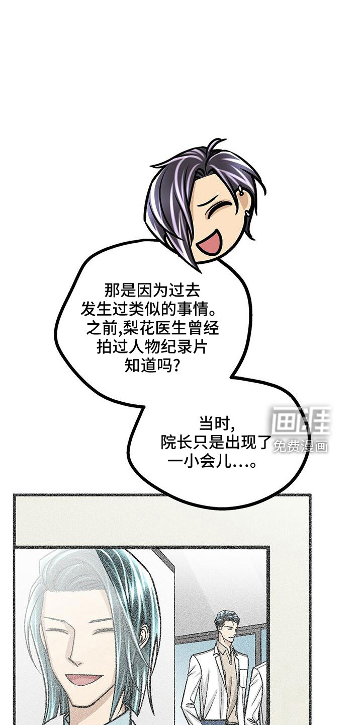 爱的不同表达 第43话 第16页