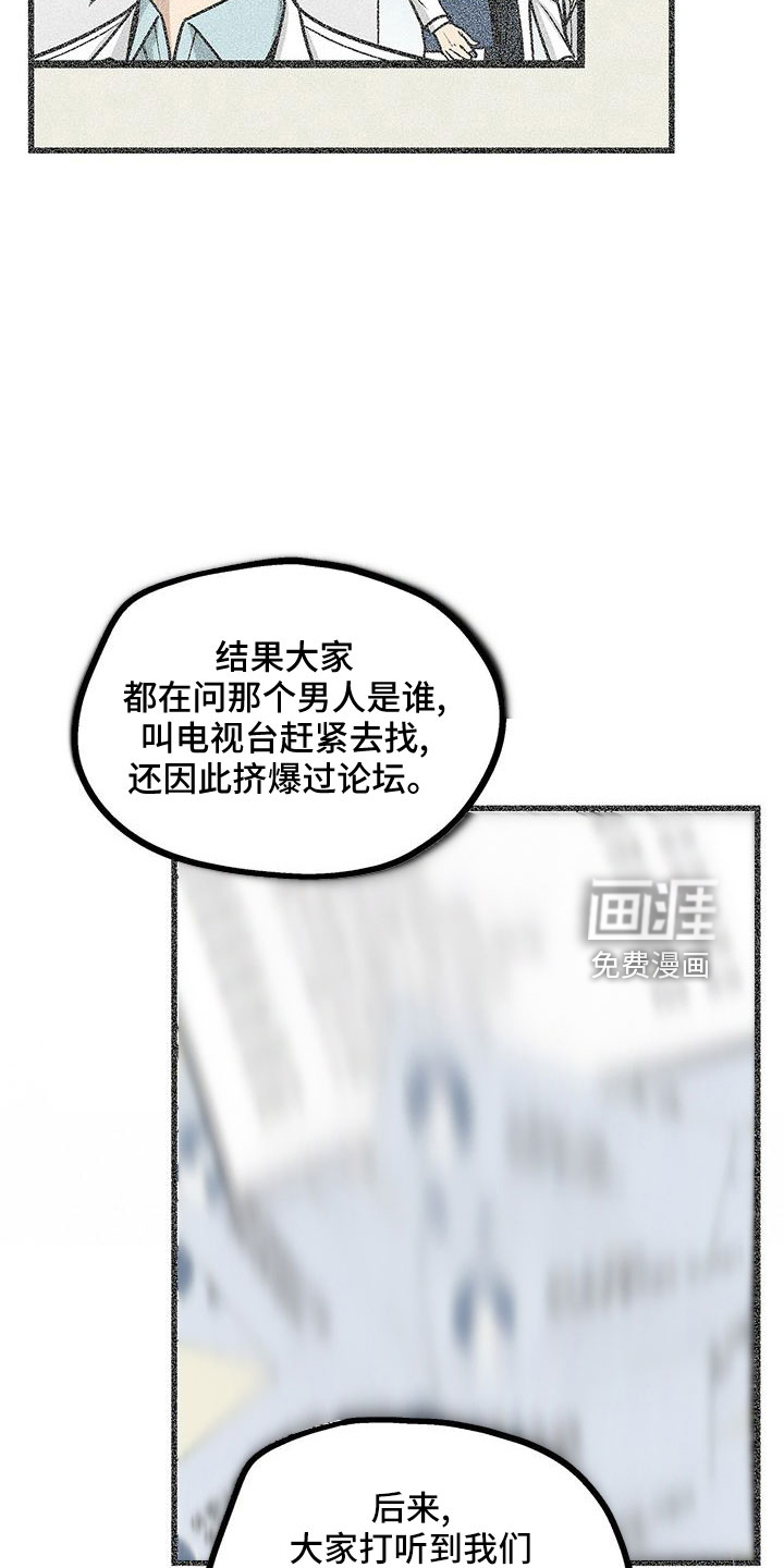 爱的不同表达 第43话 第17页