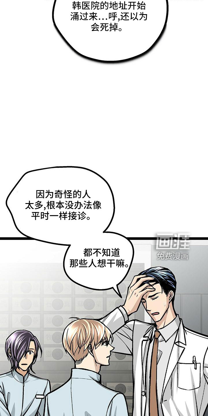 爱的不同表达 第43话 第18页