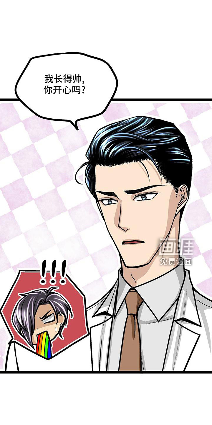 爱的不同表达 第43话 第20页