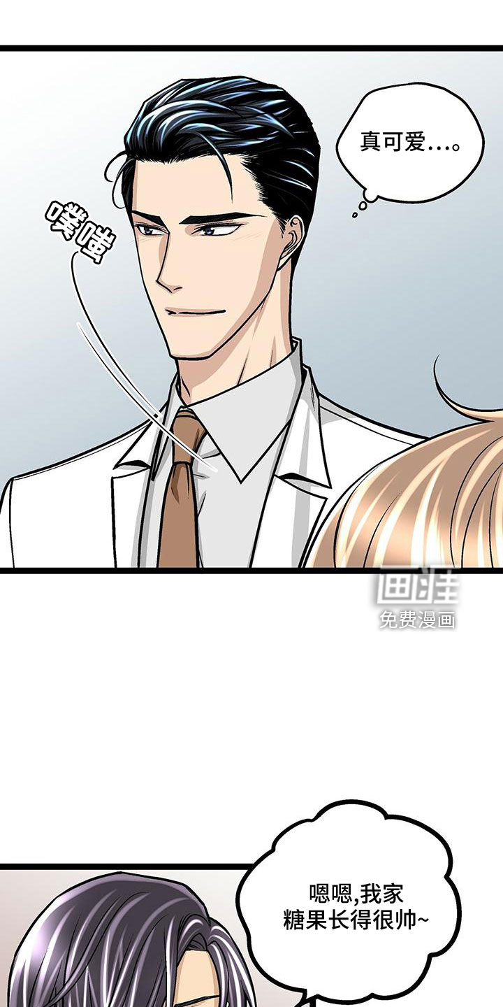 爱的不同表达 第44话 第1页