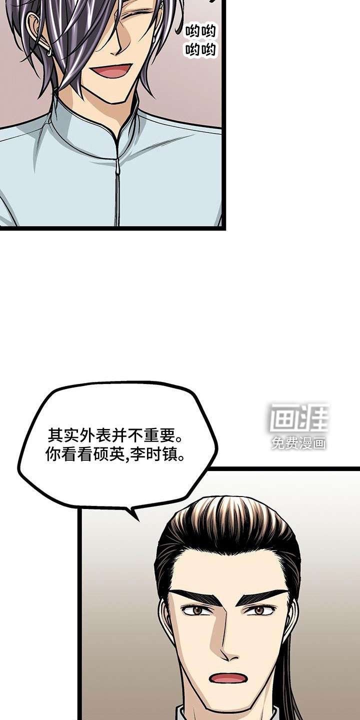 爱的不同表达 第44话 第2页