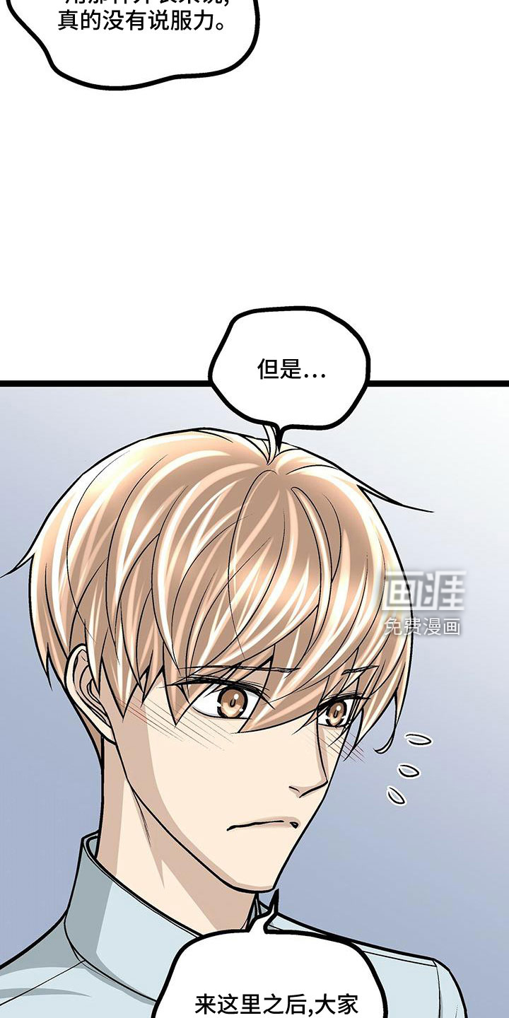 爱的不同表达 第44话 第4页