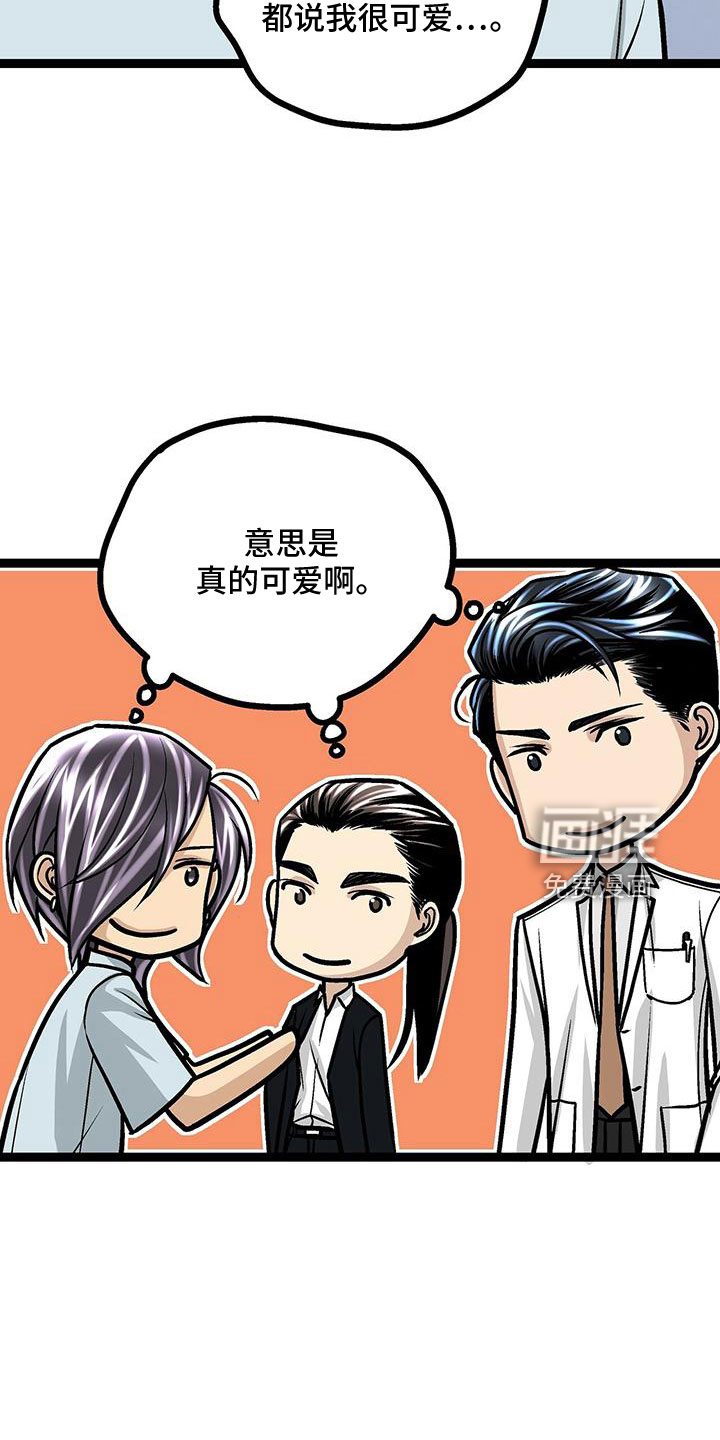 爱的不同表达 第44话 第5页