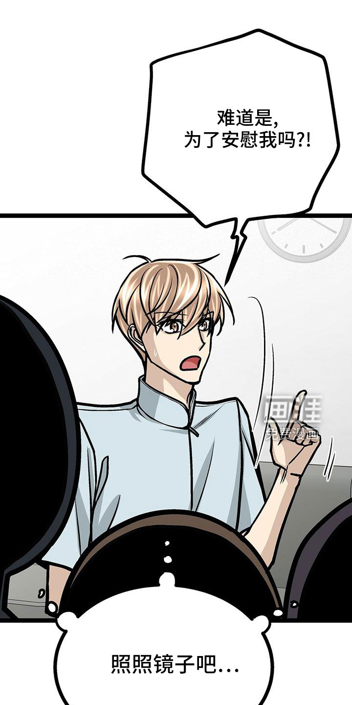 爱的不同表达 第44话 第6页