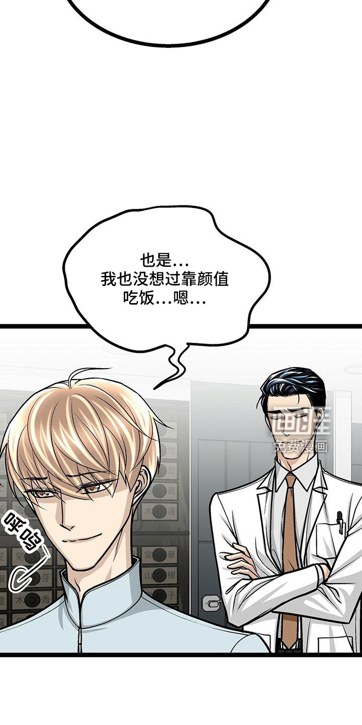 爱的不同表达 第44话 第7页