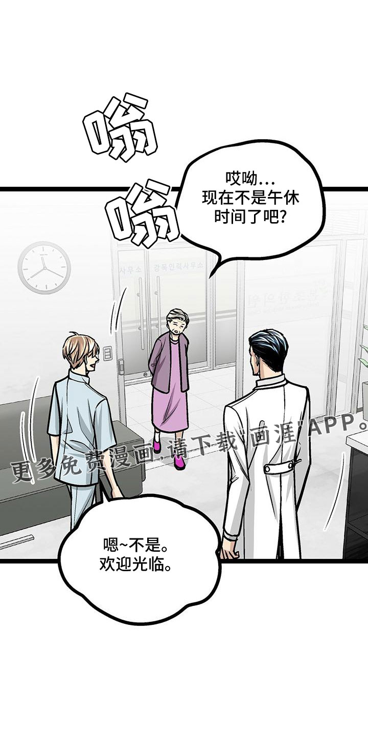 爱的不同表达 第44话 第8页