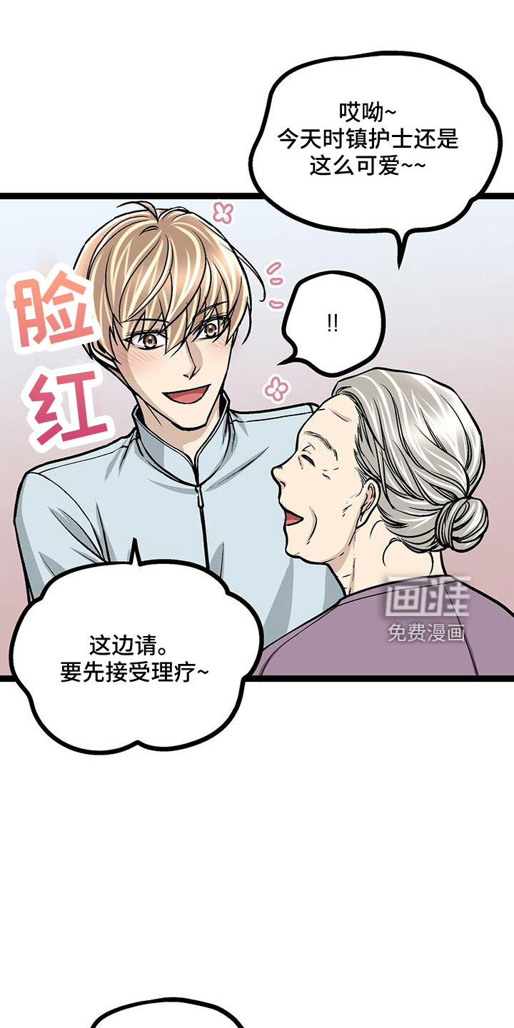 爱的不同表达 第44话 第9页