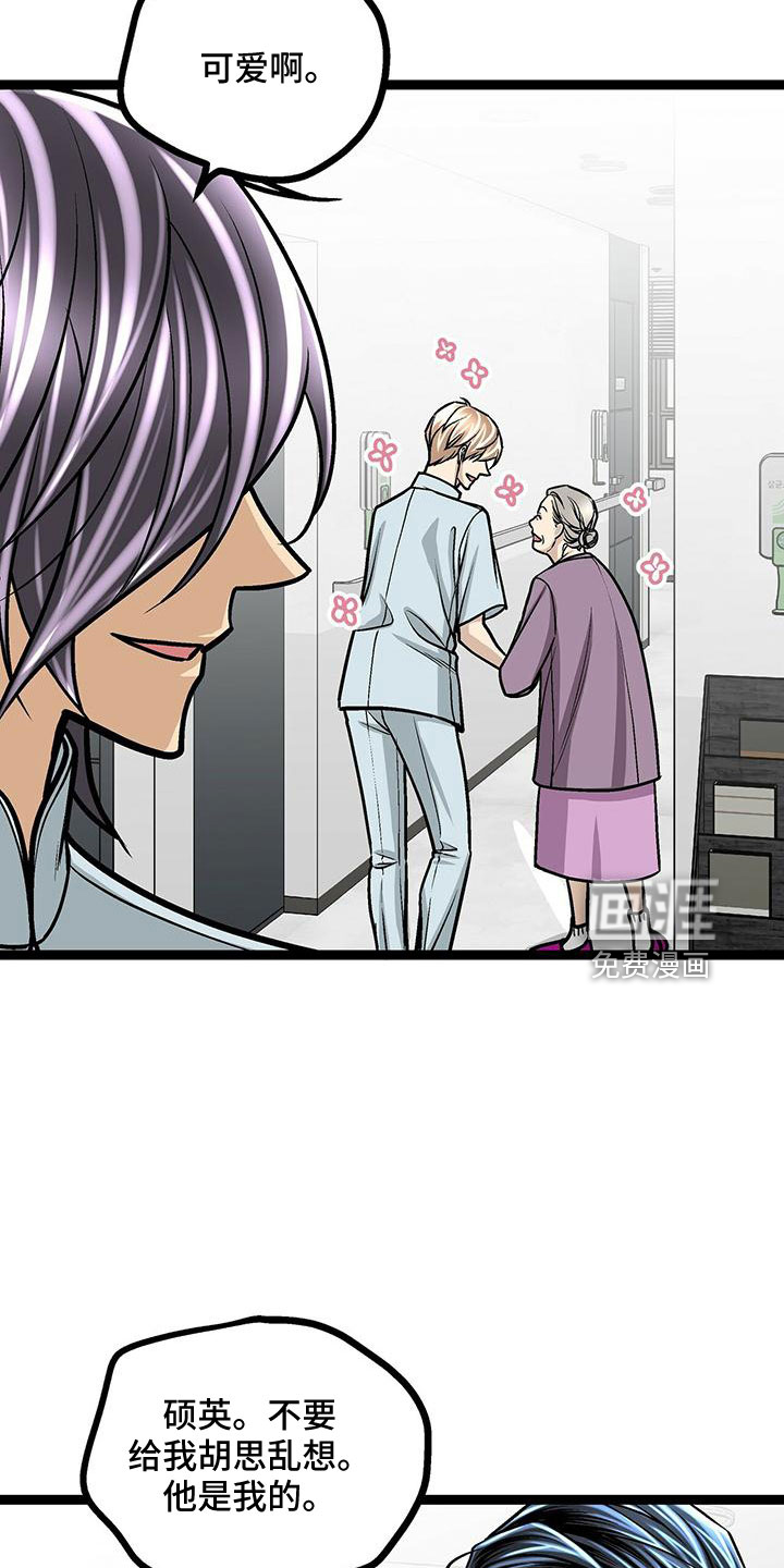 爱的不同表达 第44话 第10页