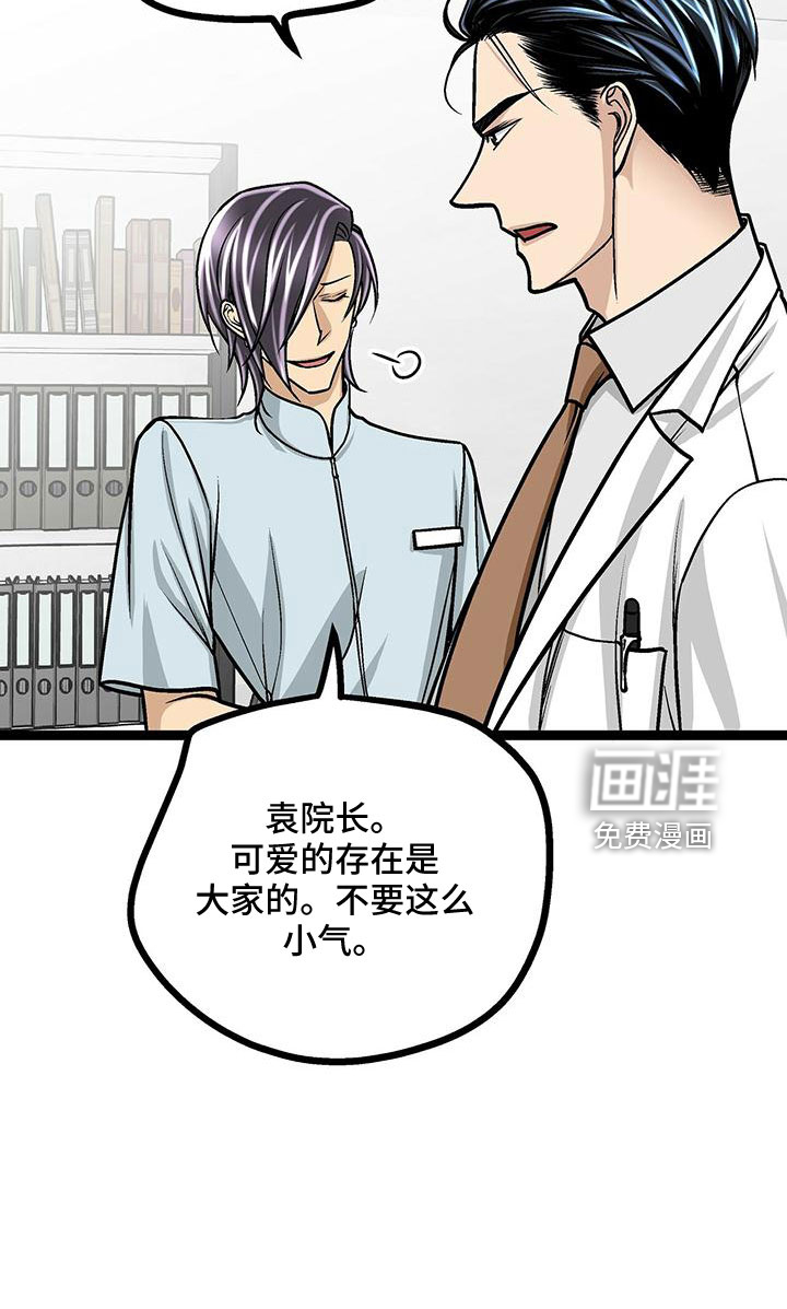 爱的不同表达 第44话 第11页