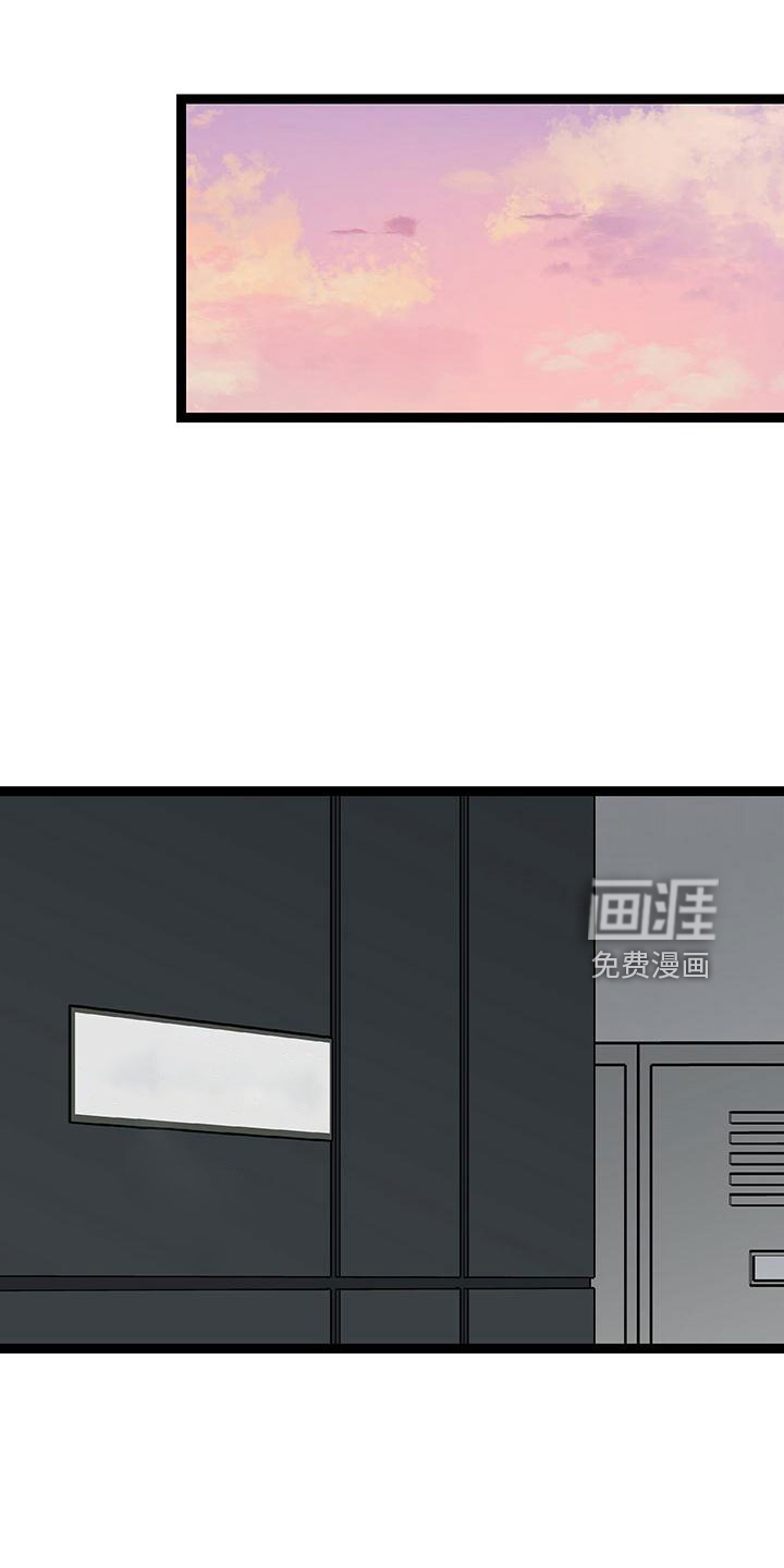 爱的不同表达 第44话 第13页