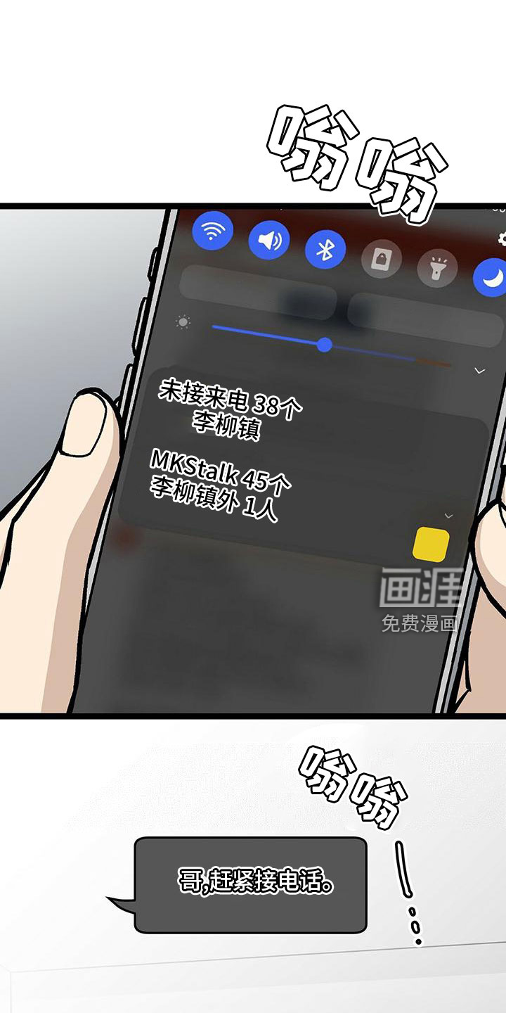 爱的不同表达 第44话 第14页