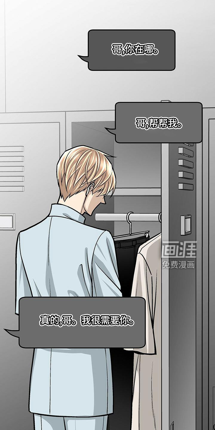 爱的不同表达 第44话 第15页