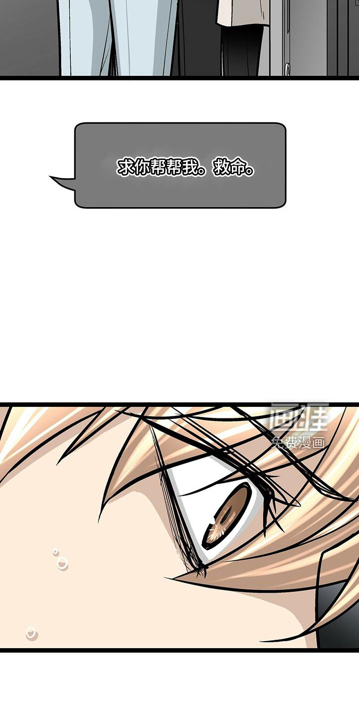 爱的不同表达 第44话 第16页