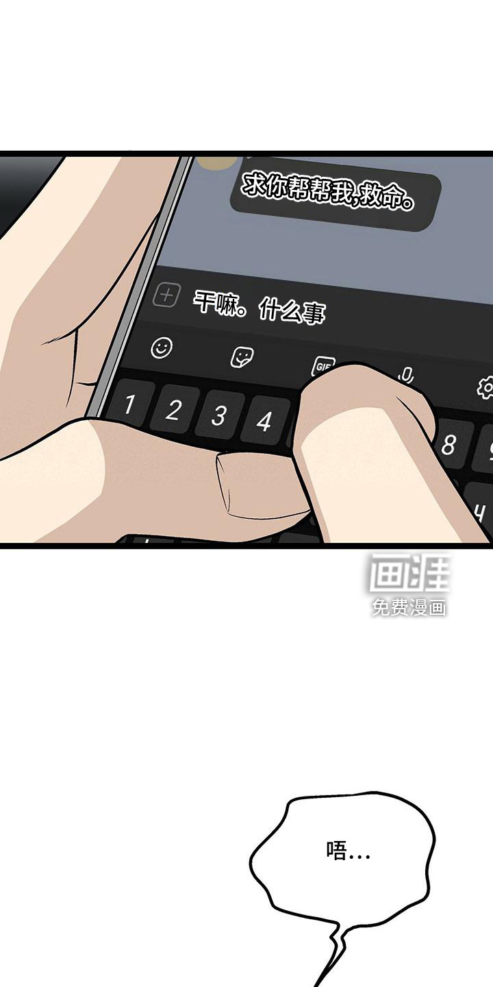 爱的不同表达 第44话 第17页