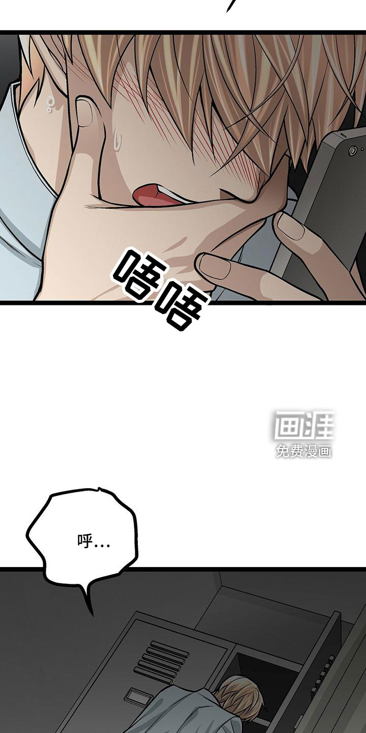 爱的不同表达 第44话 第18页