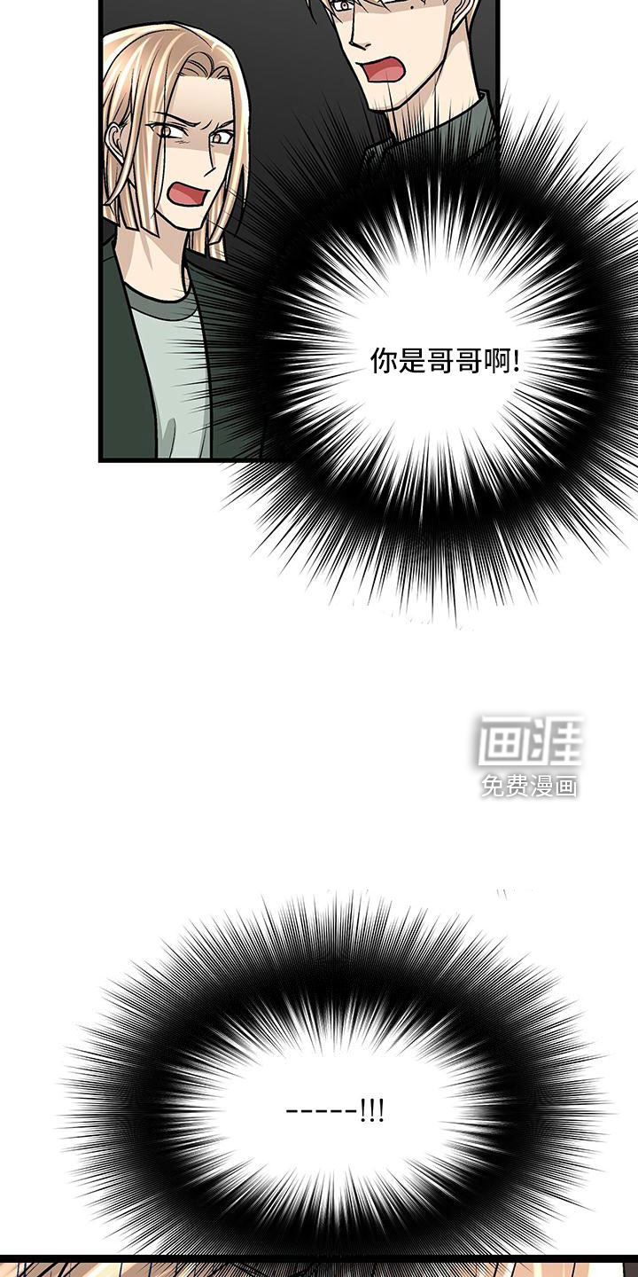 爱的不同表达 第44话 第20页