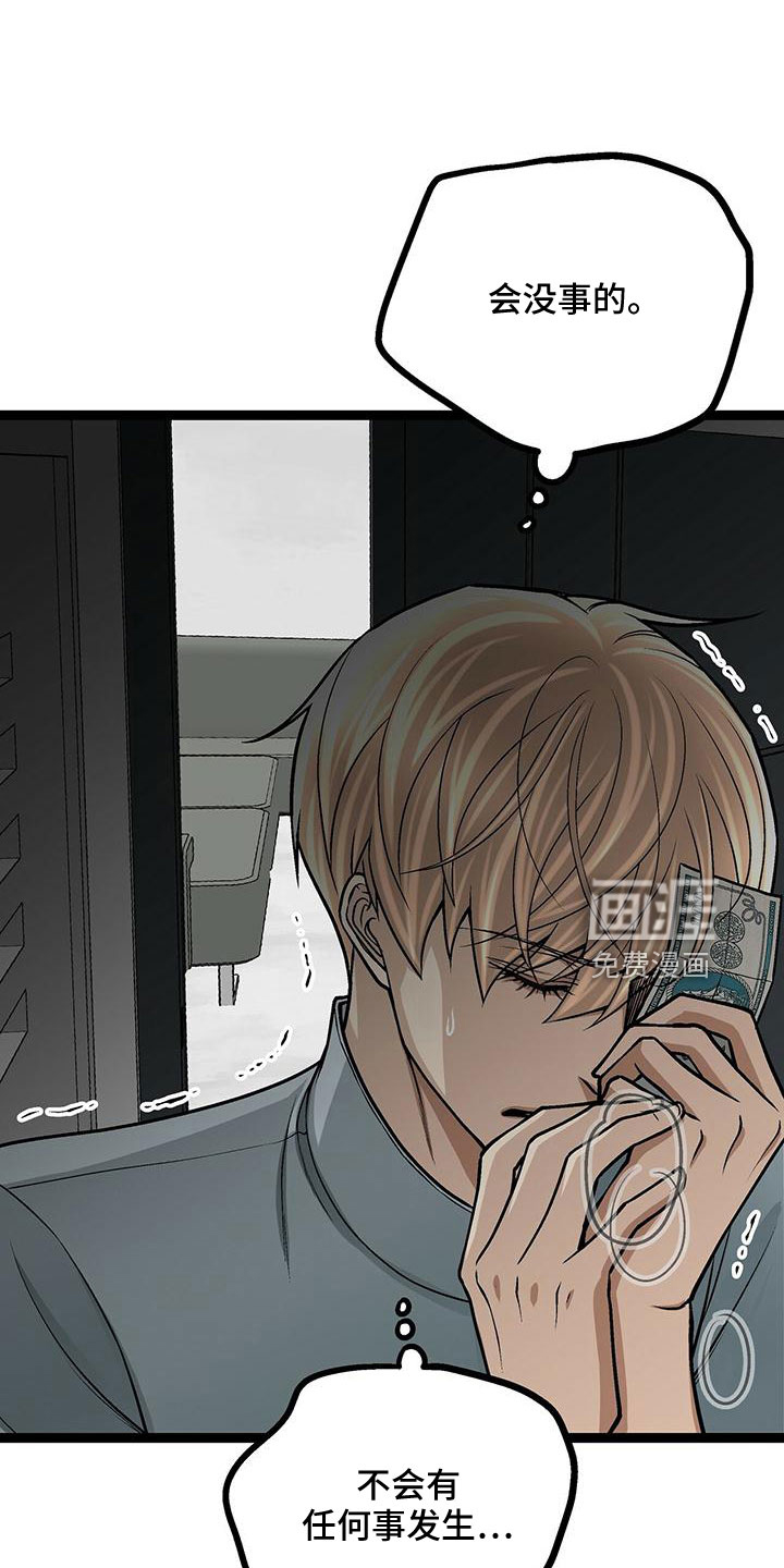 爱的不同表达 第44话 第22页