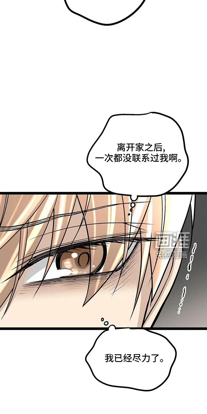 爱的不同表达 第44话 第23页