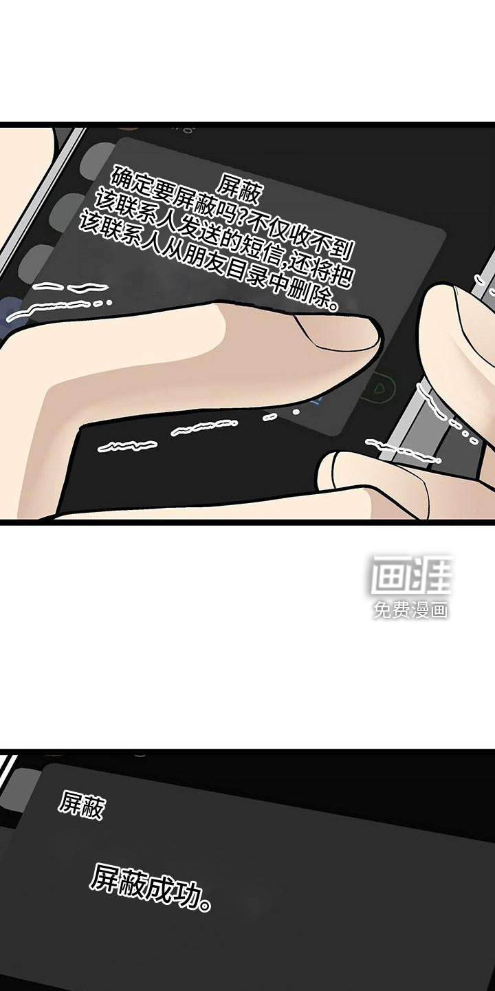 爱的不同表达 第44话 第24页