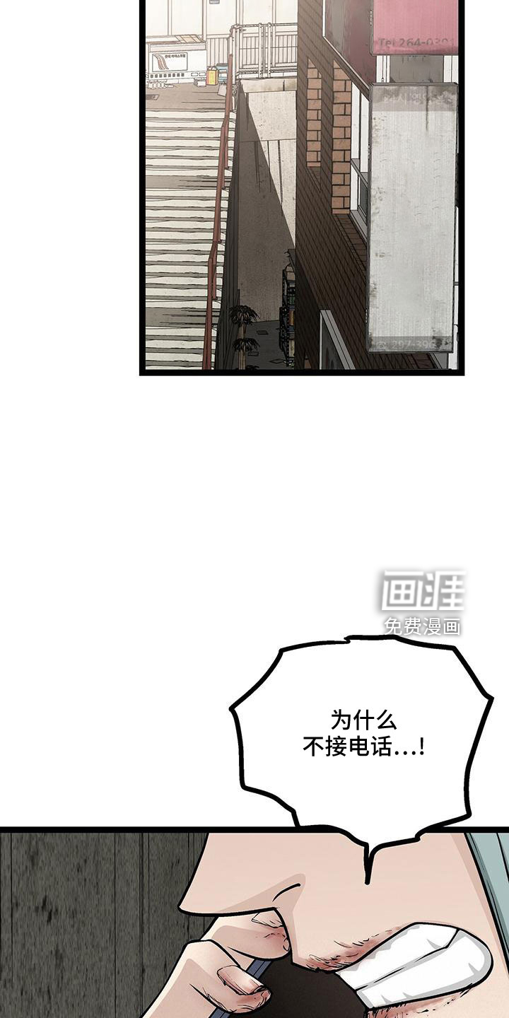 爱的不同表达 第44话 第27页