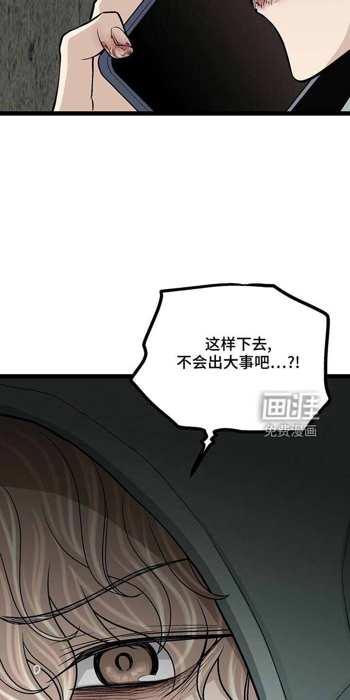 爱的不同表达 第44话 第28页